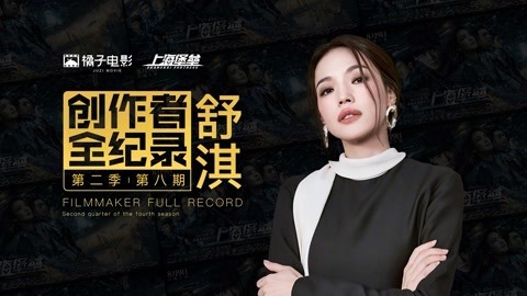 橘子推片 舒淇不想被叫舒淇了？