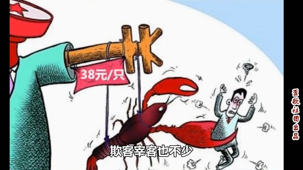 歪歌社团 歪唱“一笑解千愁”《吐槽“十一假日游”》