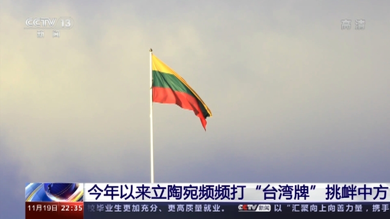 《环球视线》 20211119
