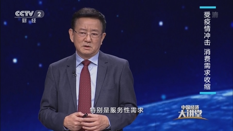 中国经济大讲堂 《中国经济大讲堂》 20220313 稳中求进关键点：“稳”字背后的发展机遇