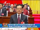 山西新闻联播 《山西新闻联播》 20180125