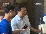 我爱发明 《我爱发明》 20160103 餐厅机器人