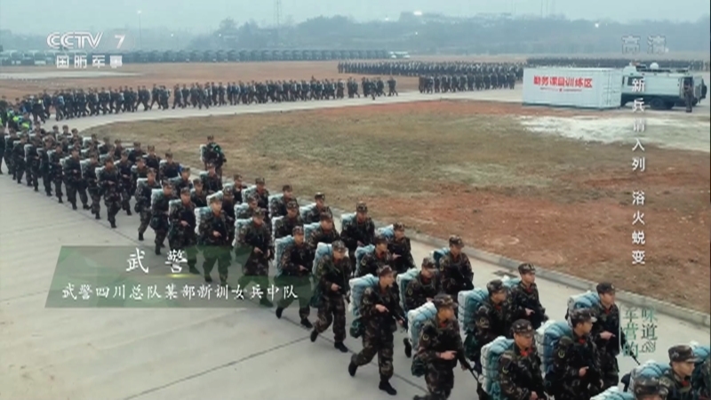 《军营的味道》 20210321 新兵请入列 浴火蜕变
