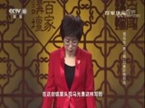 百家讲坛 《百家讲坛》 20180202 司马光（第三部）22 黄叶临烈风