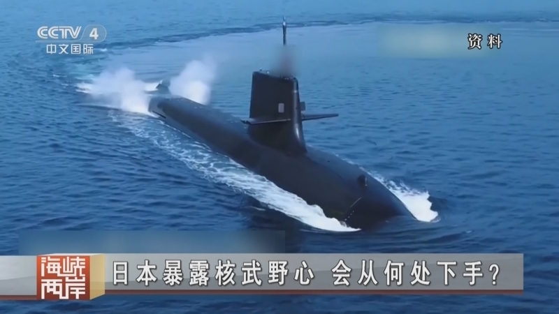 海峡两岸 《海峡两岸》 20260111