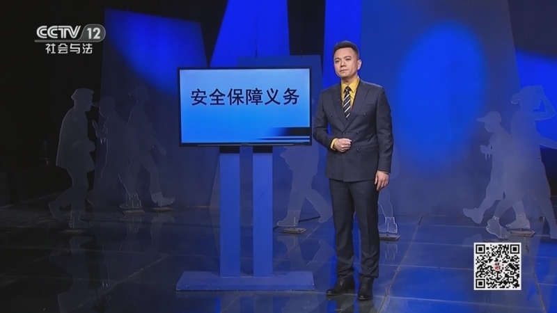 法律讲堂 《法律讲堂(生活版)》 20230818 经营场所里的伤亡