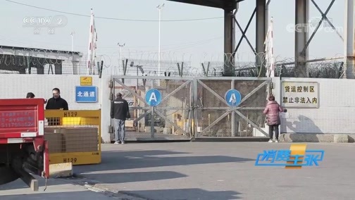 消费主张 《消费主张》 20191219 这个春节，你离“车厘子自由”还有多远？