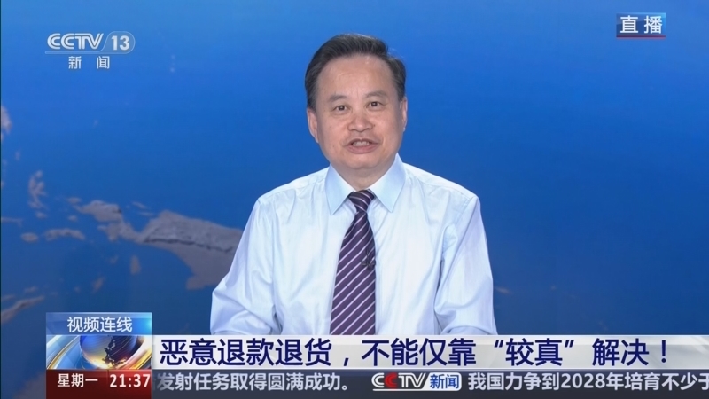 新闻1+1 《新闻1+1》 20260511 恶意退款退货，不能仅靠“较真”解决！