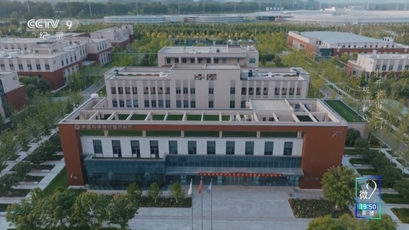 《打开宇宙之门》 第8集 极端挑战