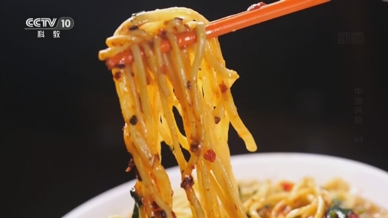 《味道》 20260408 中国风味(64)