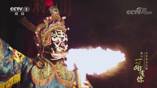 《一路有你》 20190502