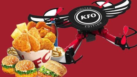 KFC点套餐送无人机