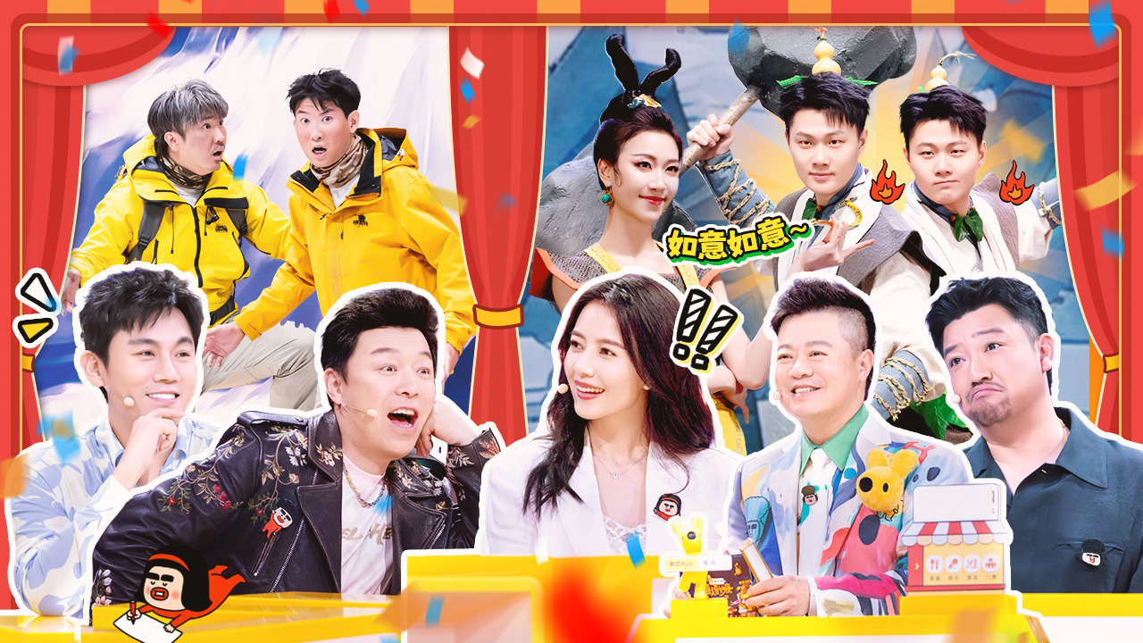 喜人奇妙夜 第1期下：高圆圆落泪，贾冰哭成碎碎冰