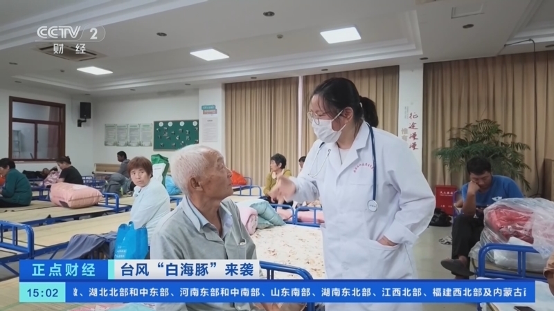 正点财经 《正点财经》 20260810 15:00
