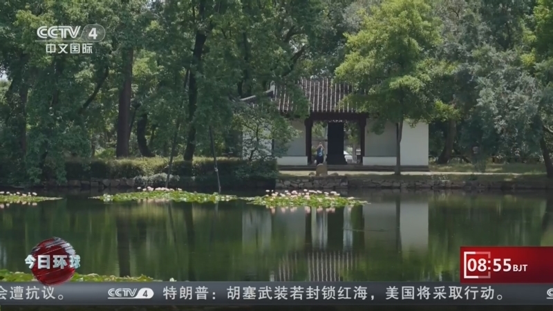 《今日环球》 20260722