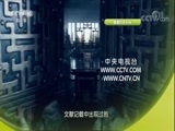 探索发现 《探索发现》 20180104 大河口墓地探秘（上）