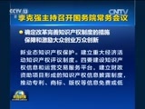 新闻联播 新闻联播完整版视频 20151209