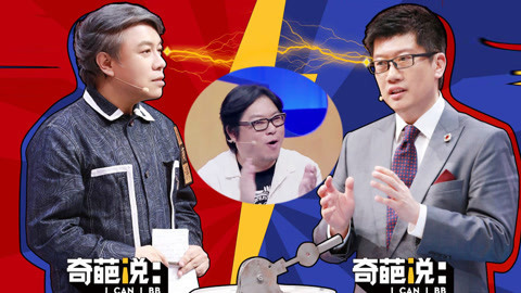 萝莉侃剧 蔡康永薛兆丰开杠PK 陈铭詹青云学霸之间的对垒更过瘾
