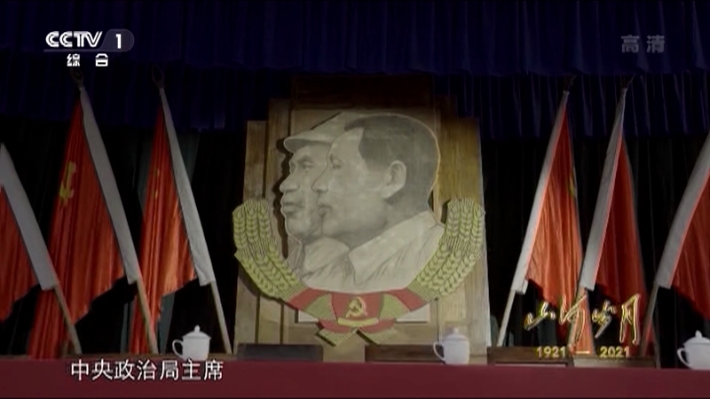 《山河岁月》 第三十五集 坚如磐石