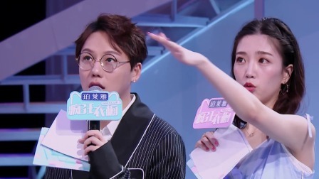 疯狂衣橱 第二季 林允汪铎走秀被赞般配
