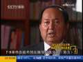 面对面 司马义·铁力瓦尔地 稳定是福 动乱是祸
