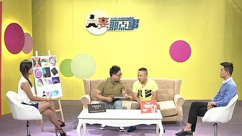 夫妻那点事 20130615
