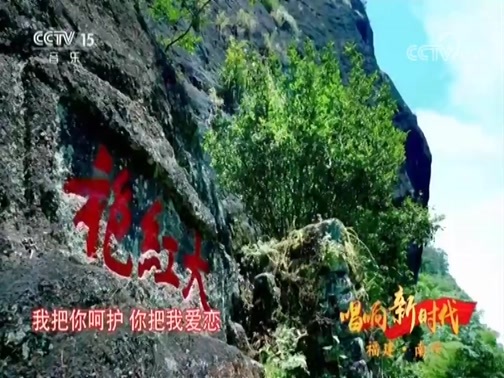 民歌&middot;中国 《唱响新时代》 20180924 精编版
