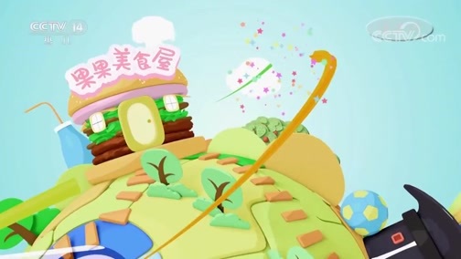 智慧树 《智慧树》 20180914
