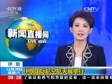 新闻直播间 《新闻直播间》 20151128 09:00