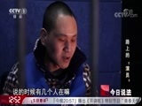 今日说法 《今日说法》 20180503 路上的“演员”