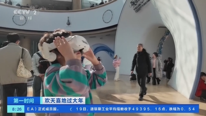 《第一时间》 20260220 2/2