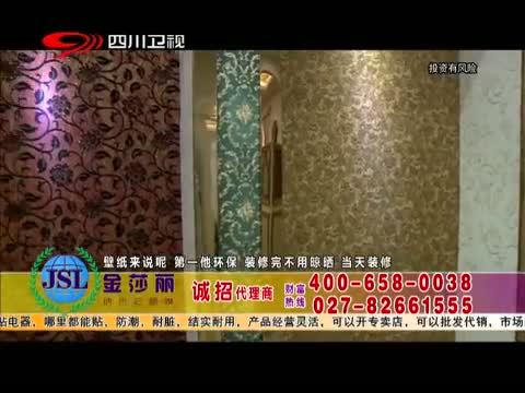 新商界 《新商界》 20150116