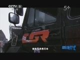 赛车时代 《赛车时代》 20130424
