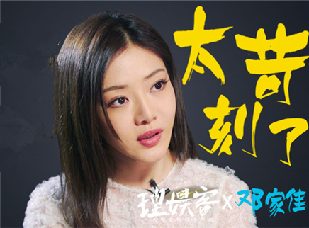 理娱打挺疼. 邓家佳戏外主动给老公打水泡脚