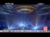 民歌&middot;中国 《民歌中国》 20150325