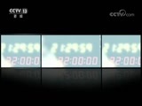 新闻1+1 《新闻1+1》 20171026 十九大后的新挑战