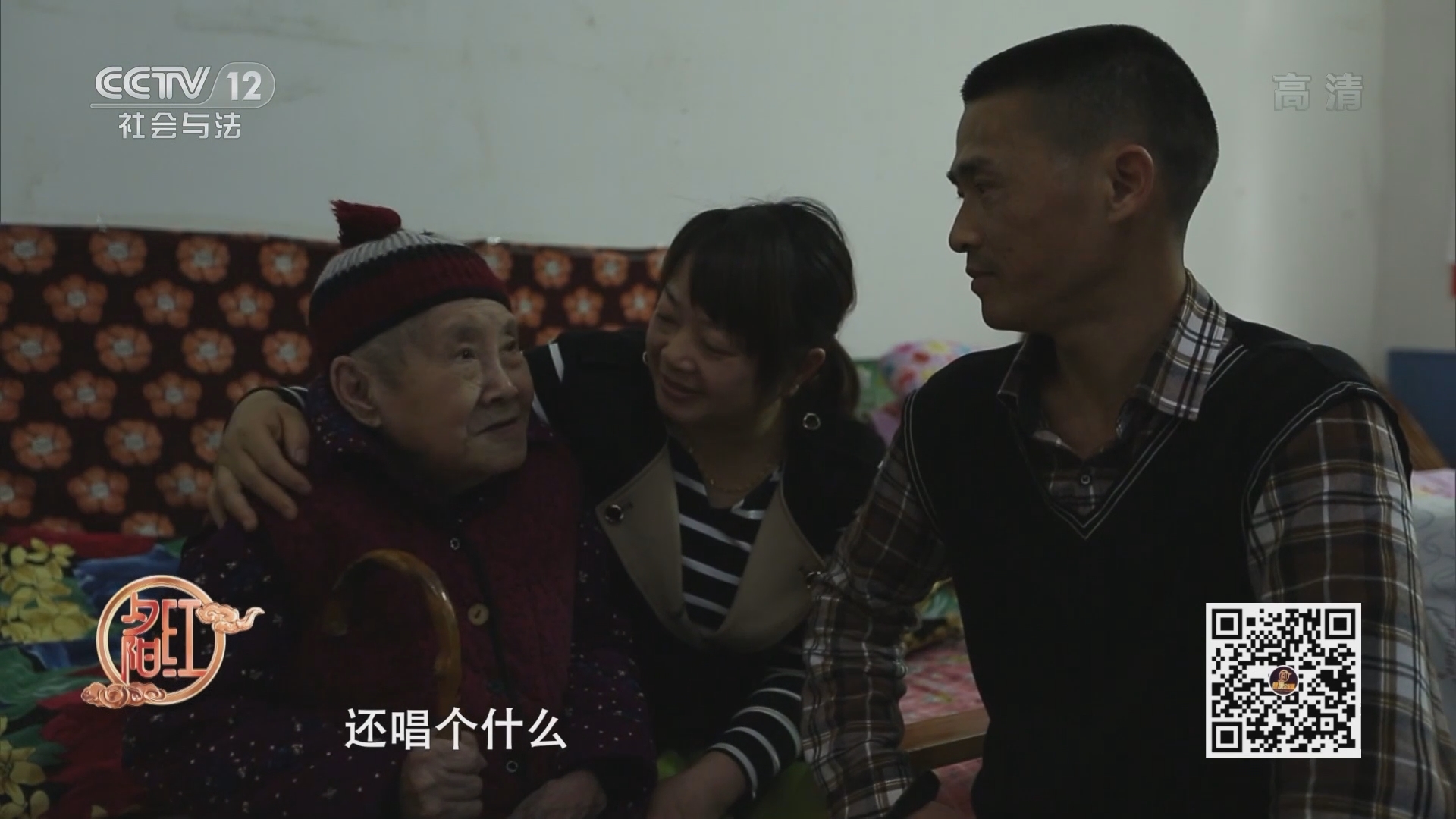 《夕阳红》 20211012 系列节目《我会陪着你》