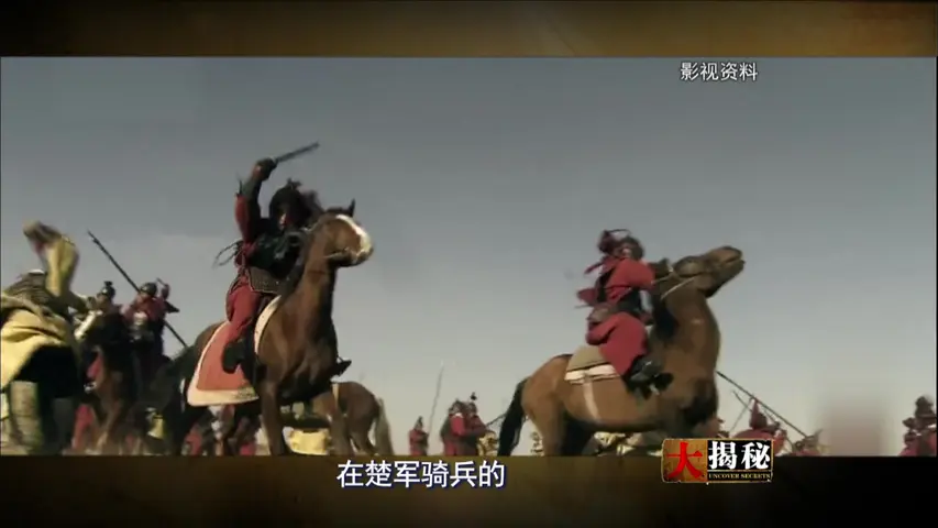 《楚汉双雄》第4集