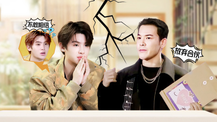 开店危机!黄明昊竟遭合伙人毁约