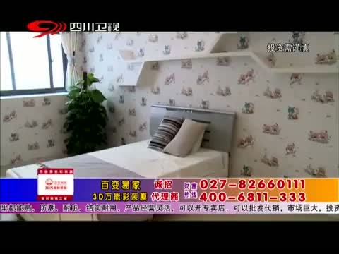 新商界 《新商界》 20150521