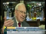 环球经济连线 《环球财经连线》 20170226