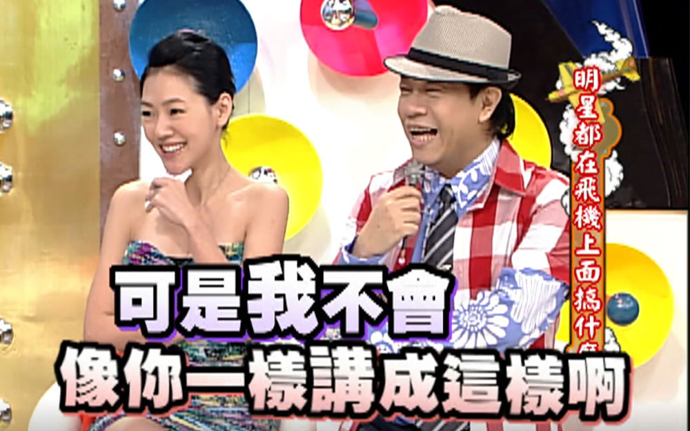 陌生男子为了认识陈意涵刻意换位子