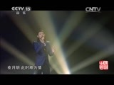 民歌&middot;中国 《民歌中国》 20141106
