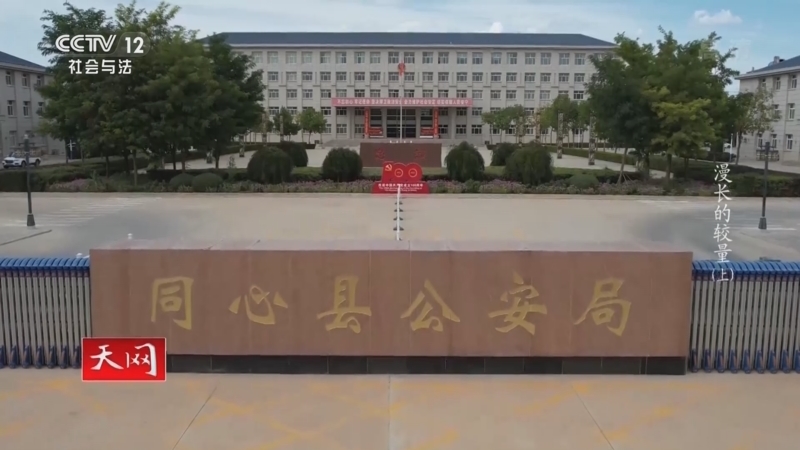 天网 《天网》 20221215 漫长的较量（上）