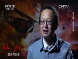 军事纪实 《军事纪实》 20151109 碧血祭长空⑤胜利天翼