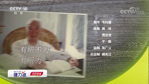 百家讲坛 《百家讲坛》 20180921 我们的大学·南京大学