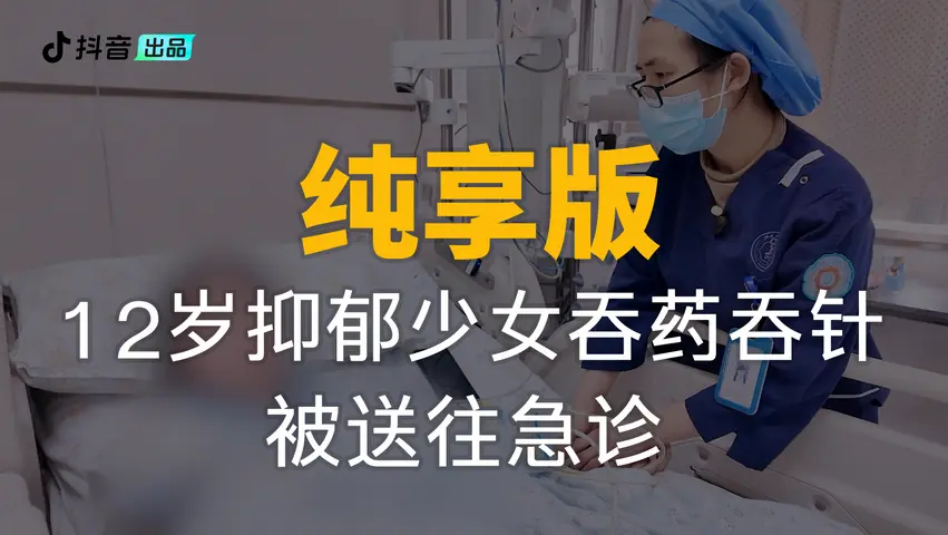 《你好，儿科医生第四季》第9集纯享版（上）