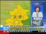 国际时讯 《国际时讯》 20140916