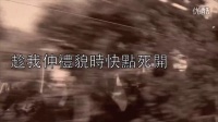 香港原创音乐频道 2015 《请小心车门》Serrini 99