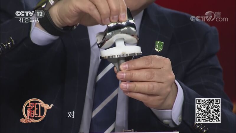 夕阳红 《夕阳红》 20200912 养生“讲骨气” —— 膝关节置换术真的可怕吗？